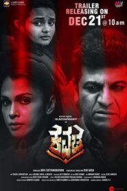 Kavacha (2019) Hindi Dubbed UNCUT