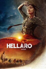 Hellaro (2019) HIndi Dubbed