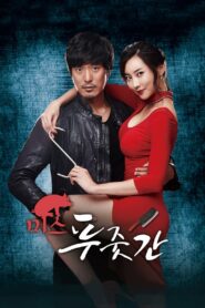 Miss Butcher (2017) Hindi Dubbed