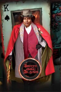 Jora Kaiya Thattunga (2025) Tamil PreDVD