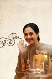 Nizharkudai (2025) Tamil HD