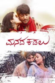 Manada Kadalu (2025) Hindi Dubbed [Leaked]