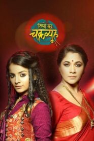 Rishton Ka Chakravyuh (2025) Hindi Season 1 Complete