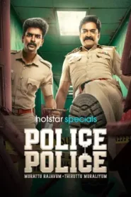 Police Police (2025) Hindi Season 1 Complete