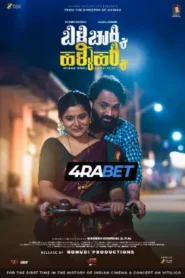 Billi Chukki Halli Hakki (2025) Hindi Dubbed TS